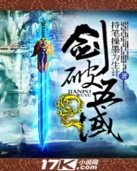 《剑破五域》