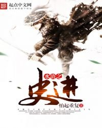 《水浒之史进》
