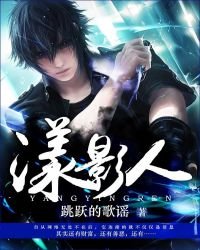 《漾影人》