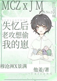 《失忆后老攻想偷我的崽》