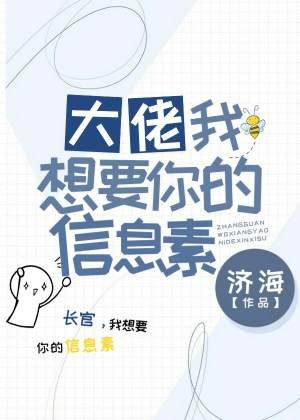 《大佬,我想要你的信息素》