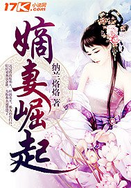 《嫡妻崛起》