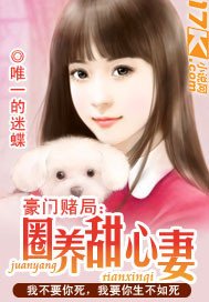 《独家甜心妻》