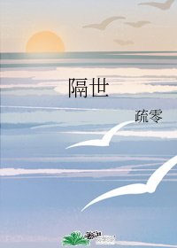 《(盗墓同人)隔世》