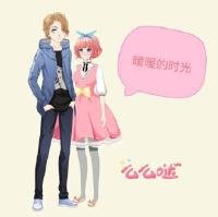《暖暖的时光》