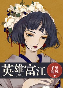 《(综漫同人)英雄富江》