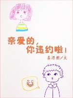 《亲爱的你违约啦/吻你的眉心》