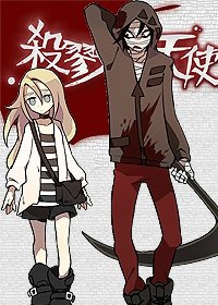 《(BG/杀戮天使同人)甜甜圈》