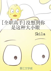 《(BG/全职高手同人)没想到你是这种大小眼》