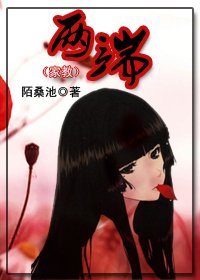 （BG/家教同人）家教——两端