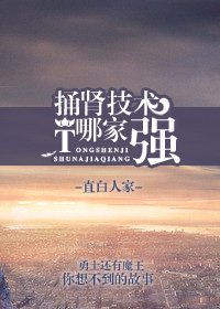 《遇到反派的三十六种姿势》