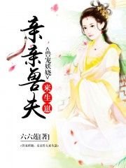 《兽宠妖娆:亲亲兽夫来生崽》