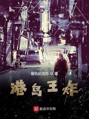 《港岛王炸》