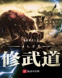诸天万界修武道