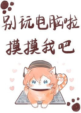 （综漫同人）误入喵喵世界之后