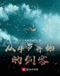 《斗罗大陆之一剑遮天》