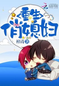 《重生俏媳妇/重生俏军媳》