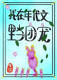 《我在年代文里当团宠》