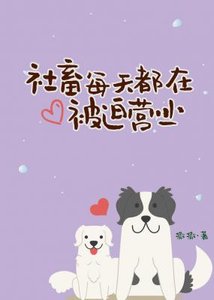 社畜每天都在被迫营业