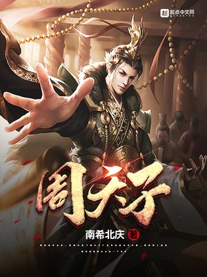 《周天子》
