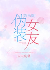 综艺情侣超级甜/伪装女友[娱乐圈]