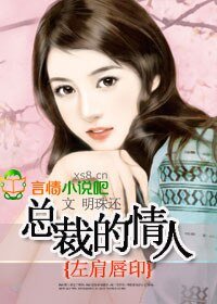 《左肩印记》