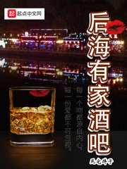 《后海有家酒吧》