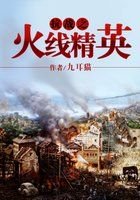 《抗战之火线精英》