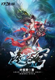 《凌逆苍穹》
