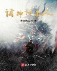 《诸神话事人》
