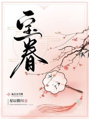 《宝眷》