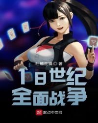 《18世纪全面战争》