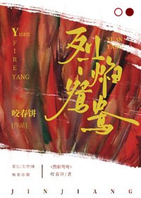 《烈焰鸳鸯》