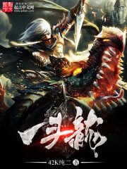 《一头龙》
