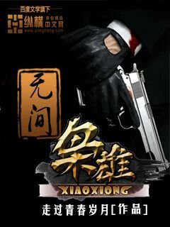《无间枭雄》