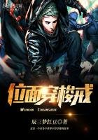 《位面穿梭戒》