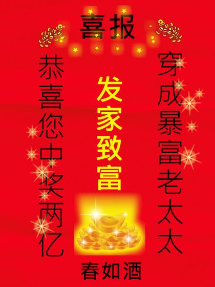 《穿成暴富老太太》