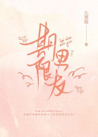 《期限男友》
