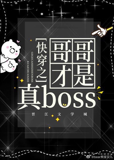 （综同人）快穿之哥哥才是真boss