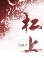 《杠上》