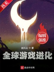 《全恩游戏洗化》