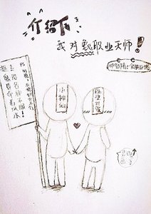 《介绍下,我对象职业天师》