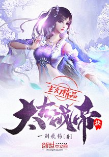 《太古战帝诀》