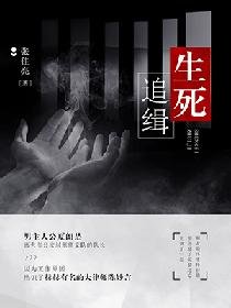 《生死追缉》