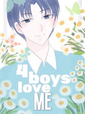 《我让四个男主动了情》