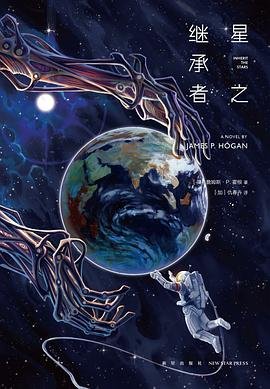 《星之继承者(全三册)》