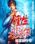 《重生之天生废材》