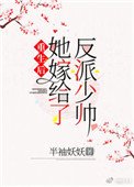 《重生后她嫁给了反派少帅》