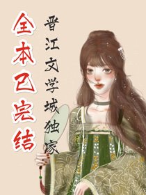 给将军冲喜以后
