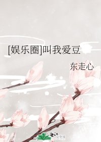 （BG/韩娱同人）[娱乐圈]叫我爱豆